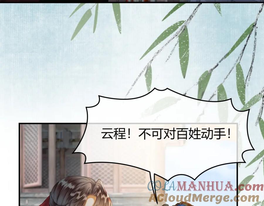 《谁养歪了我的反派男主》第33话 新徒弟？！ 第21页