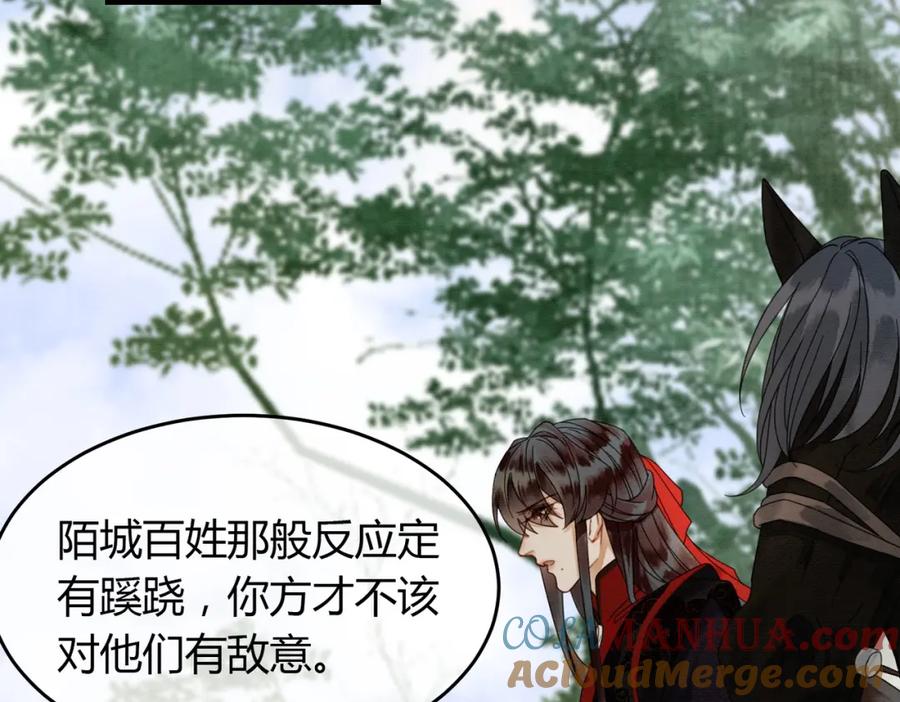 《谁养歪了我的反派男主》第33话 新徒弟？！ 第29页