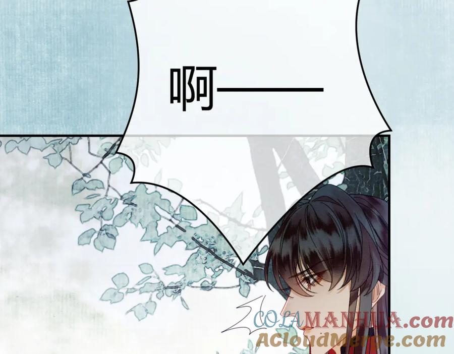 《谁养歪了我的反派男主》第33话 新徒弟？！ 第33页