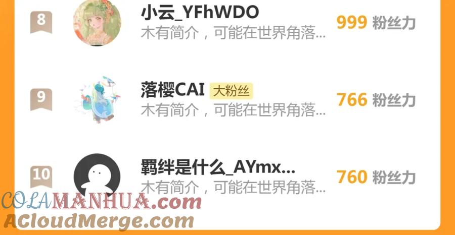 《谁养歪了我的反派男主》第33话 新徒弟？！ 第109页
