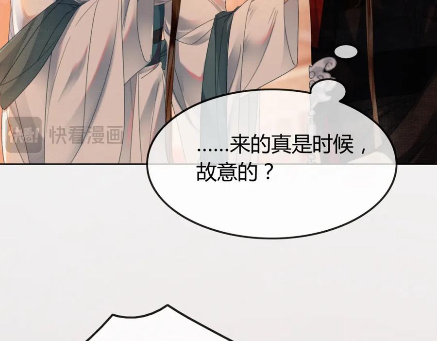《谁养歪了我的反派男主》第34话 蒙眼play 第35页