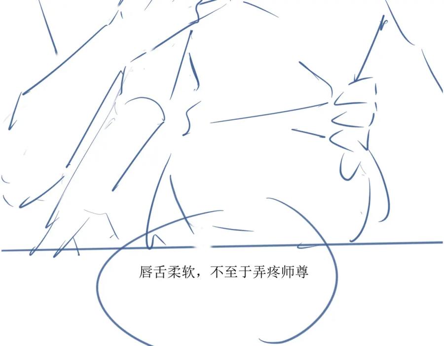 《谁养歪了我的反派男主》第34话 蒙眼play 第95页