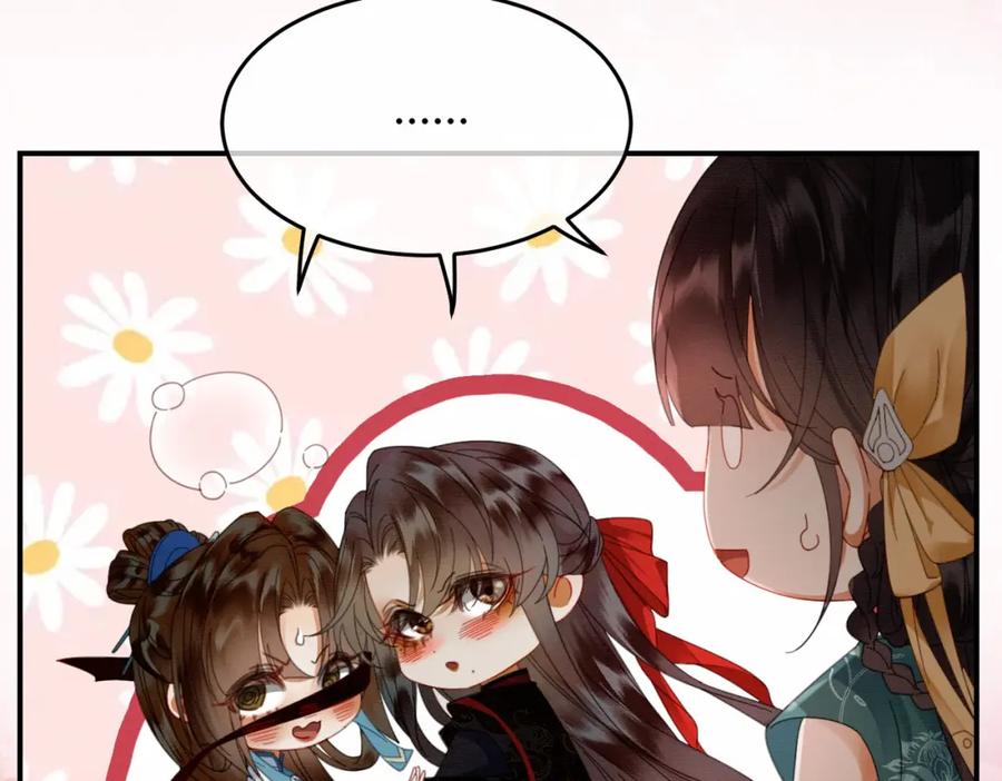 《谁养歪了我的反派男主》第34话 蒙眼play 第31页