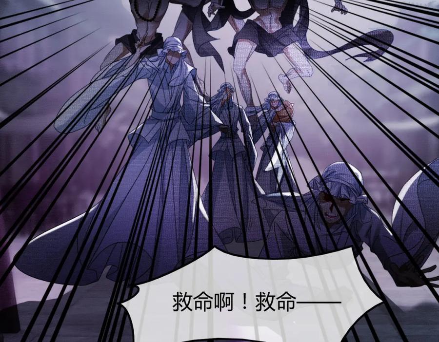 《谁养歪了我的反派男主》第34话 蒙眼play 第40页