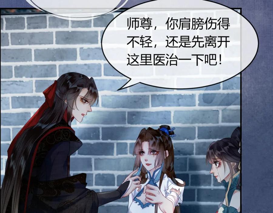 《谁养歪了我的反派男主》第34话 蒙眼play 第76页