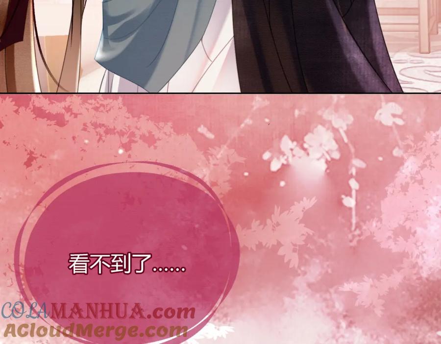 《谁养歪了我的反派男主》第34话 蒙眼play 第17页