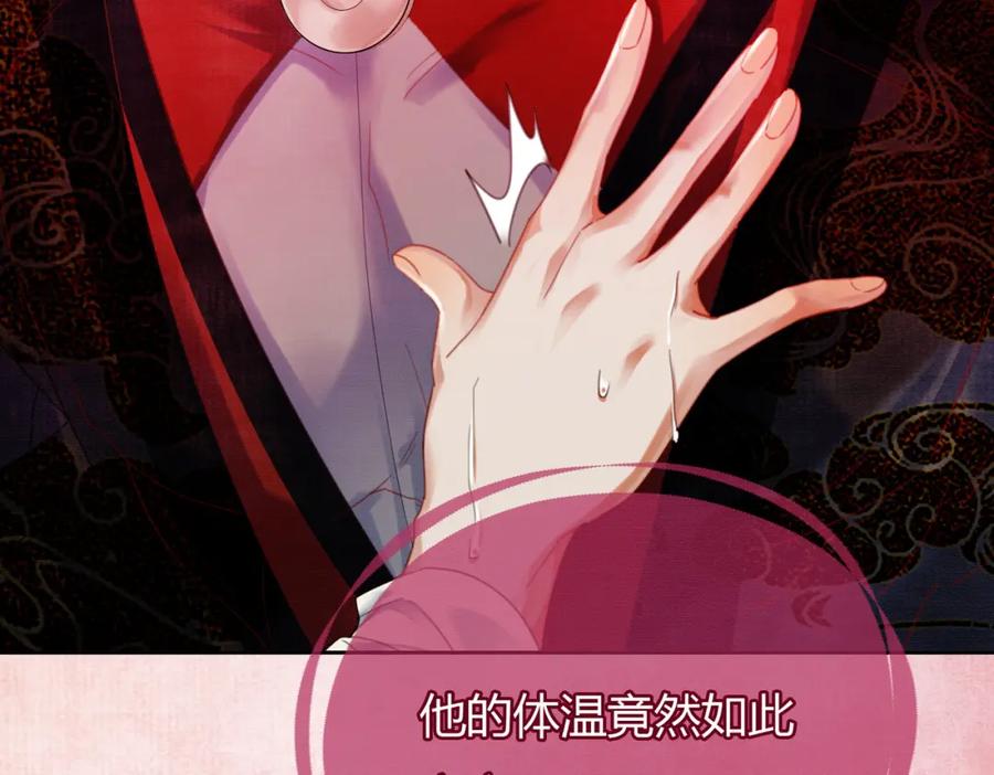 《谁养歪了我的反派男主》第34话 蒙眼play 第19页