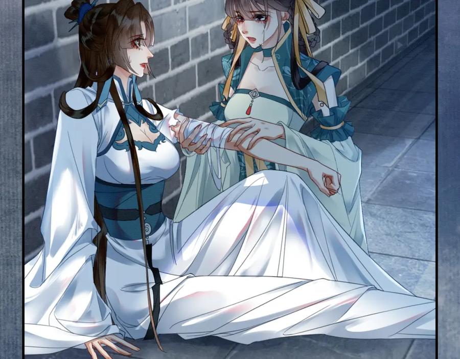 《谁养歪了我的反派男主》第34话 蒙眼play 第74页