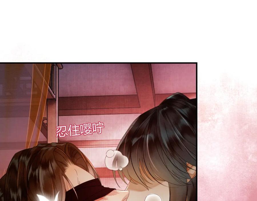 《谁养歪了我的反派男主》第34话 蒙眼play 第24页