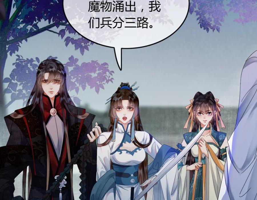 《谁养歪了我的反派男主》第34话 蒙眼play 第42页