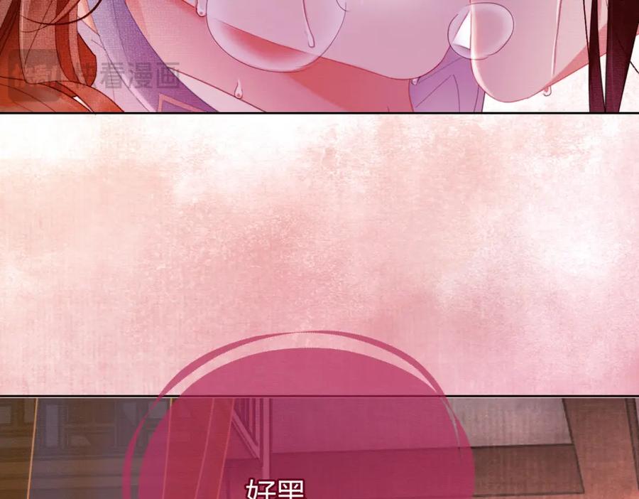 《谁养歪了我的反派男主》第34话 蒙眼play 第14页