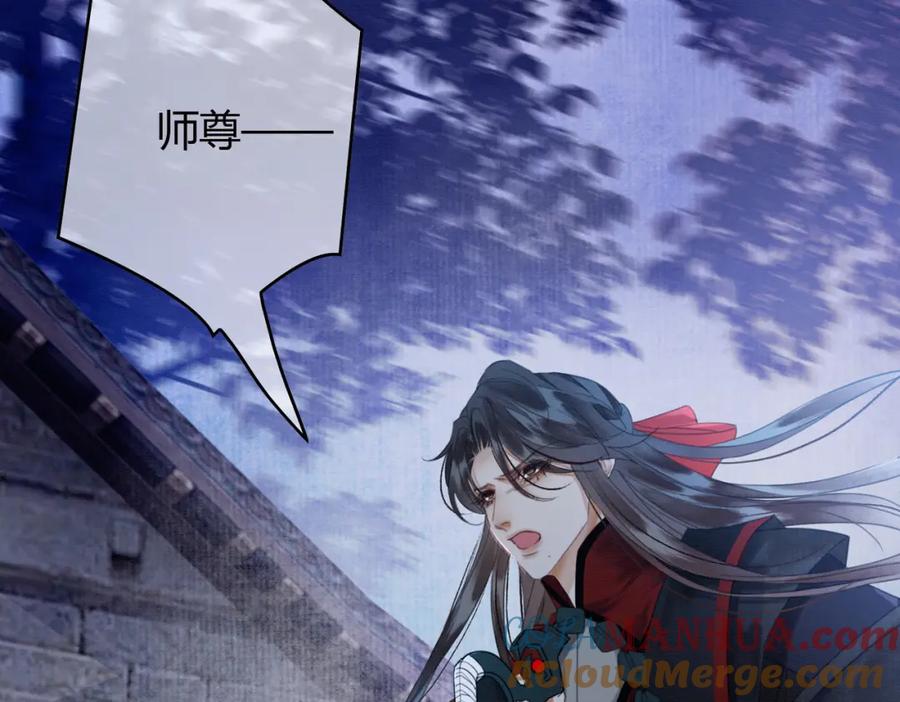 《谁养歪了我的反派男主》第34话 蒙眼play 第69页