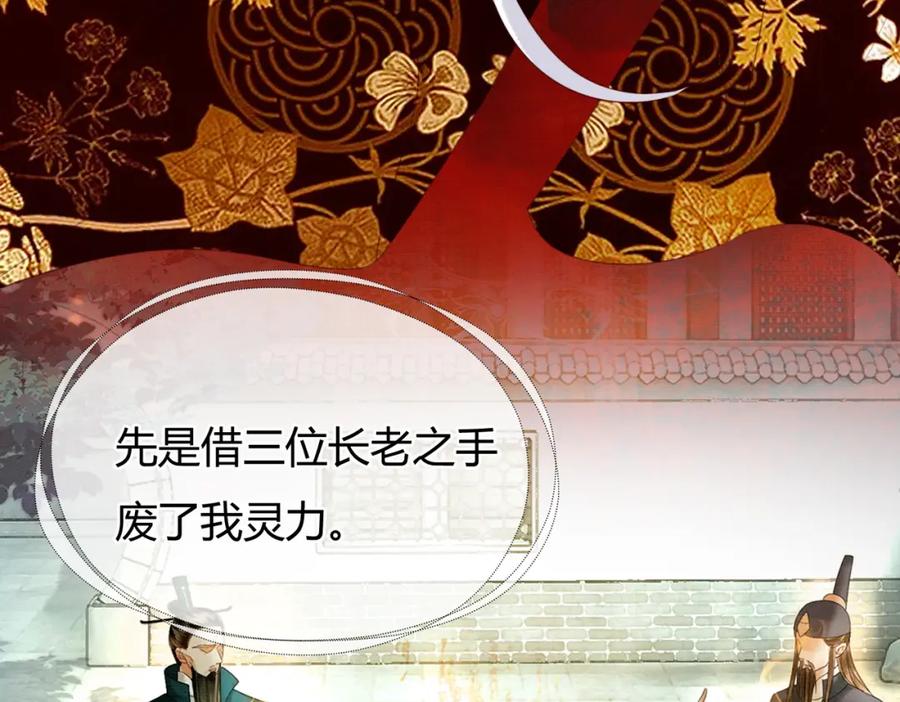 《谁养歪了我的反派男主》第34话 蒙眼play 第59页