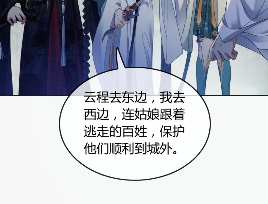 《谁养歪了我的反派男主》第34话 蒙眼play 第43页