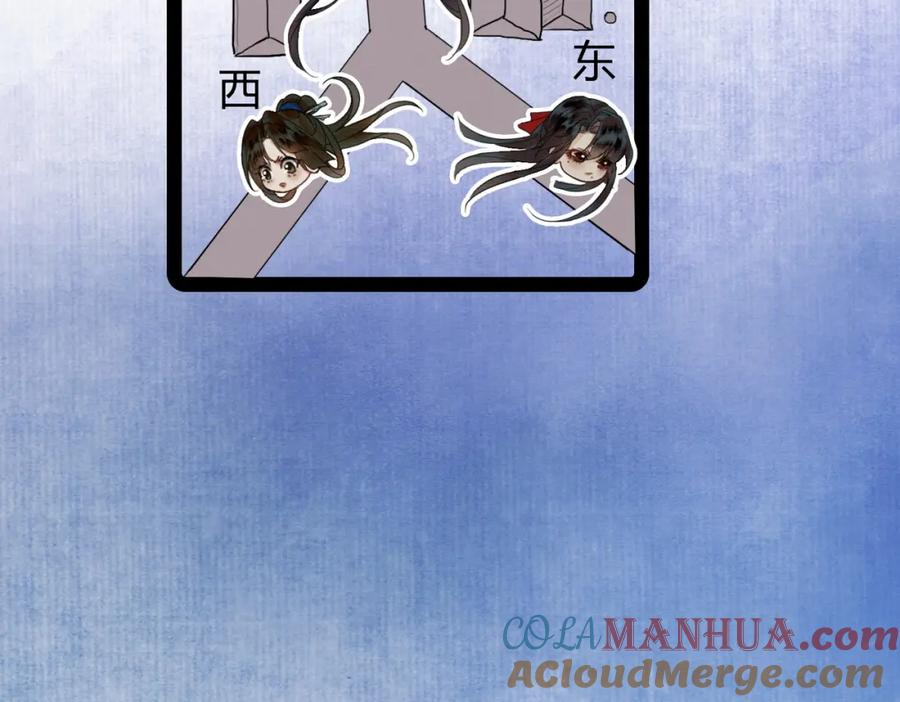 《谁养歪了我的反派男主》第34话 蒙眼play 第45页