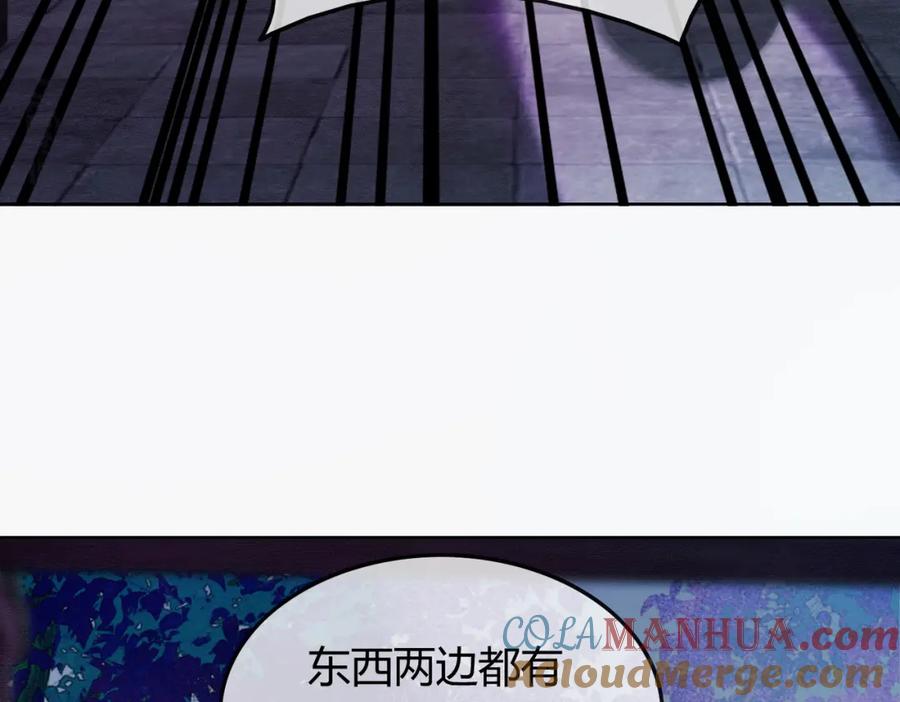 《谁养歪了我的反派男主》第34话 蒙眼play 第41页