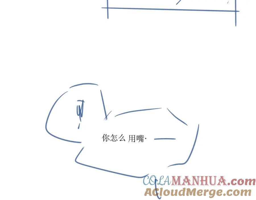 《谁养歪了我的反派男主》第34话 蒙眼play 第93页