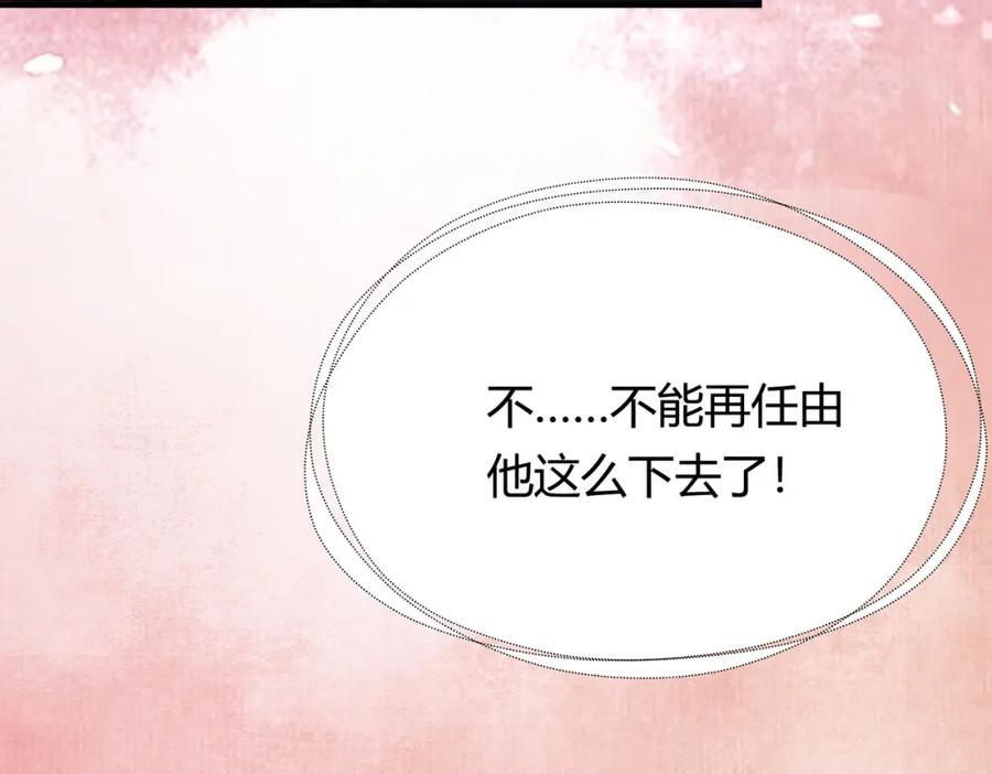 《谁养歪了我的反派男主》第34话 蒙眼play 第26页