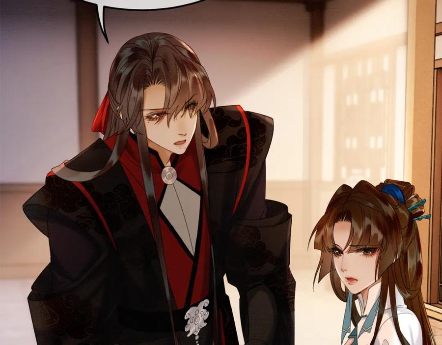 《谁养歪了我的反派男主》第35话 不择手段 第48页