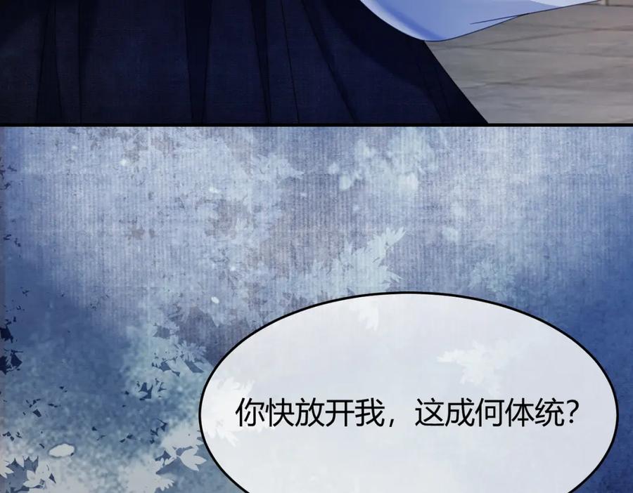 《谁养歪了我的反派男主》第35话 不择手段 第19页
