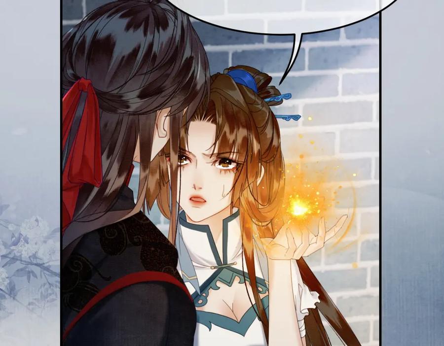 《谁养歪了我的反派男主》第35话 不择手段 第23页