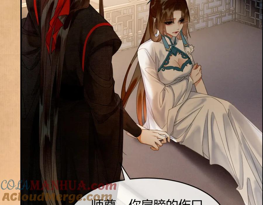 《谁养歪了我的反派男主》第35话 不择手段 第41页
