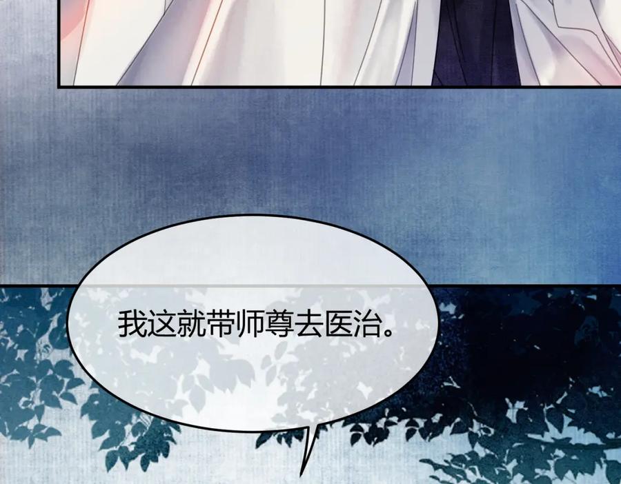 《谁养歪了我的反派男主》第35话 不择手段 第16页