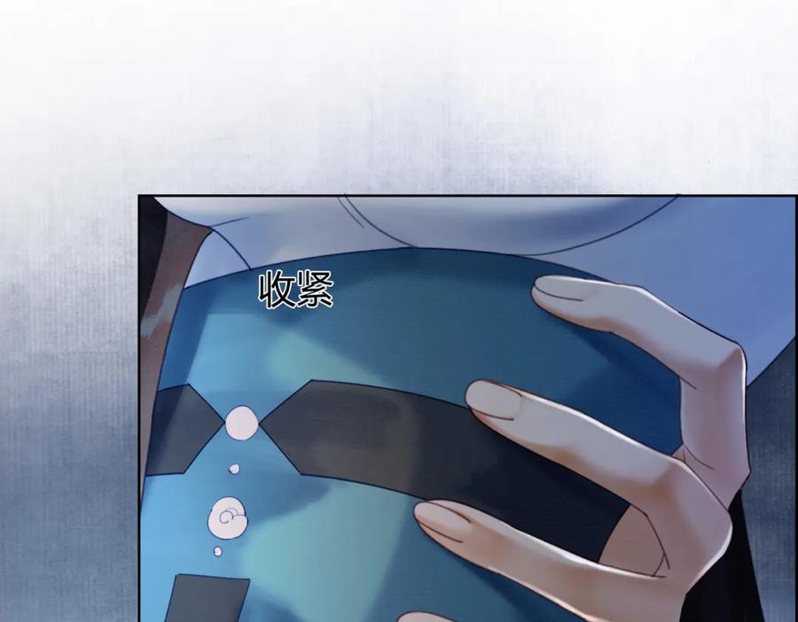《谁养歪了我的反派男主》第35话 不择手段 第26页