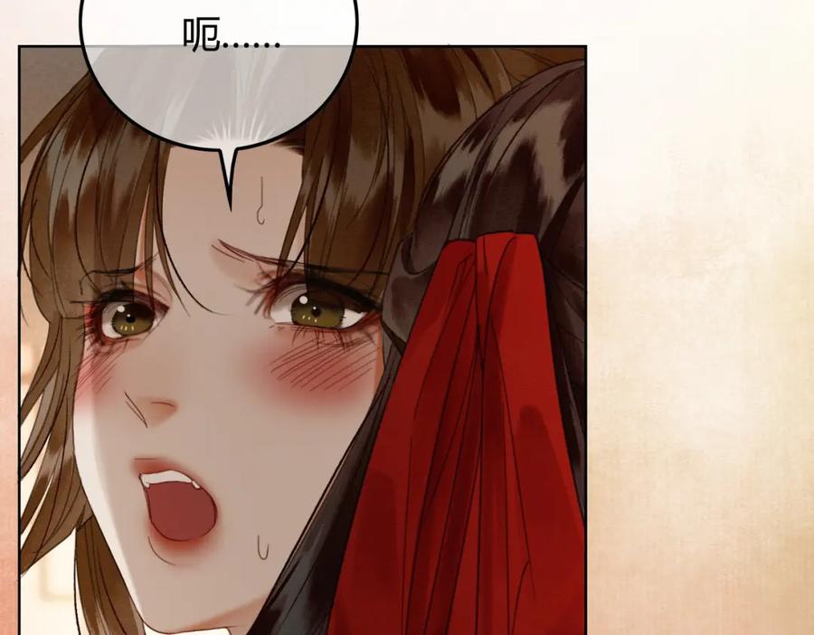 《谁养歪了我的反派男主》第35话 不择手段 第68页
