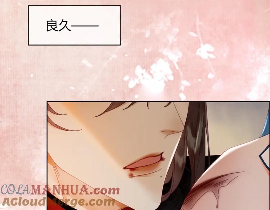 《谁养歪了我的反派男主》第35话 不择手段 第77页