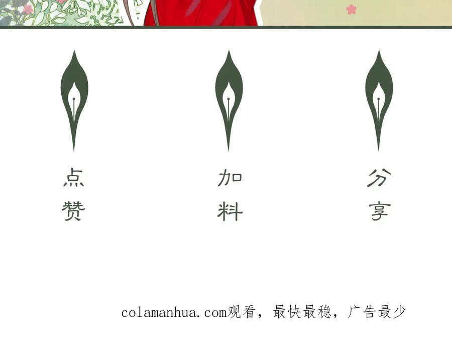 《谁养歪了我的反派男主》第35话 不择手段 第108页