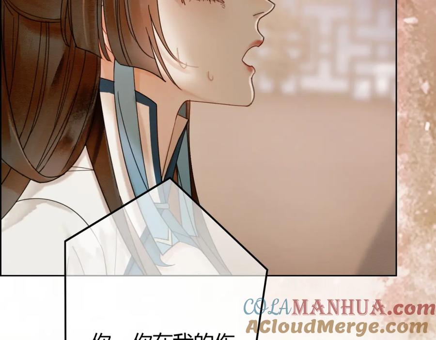 《谁养歪了我的反派男主》第35话 不择手段 第93页