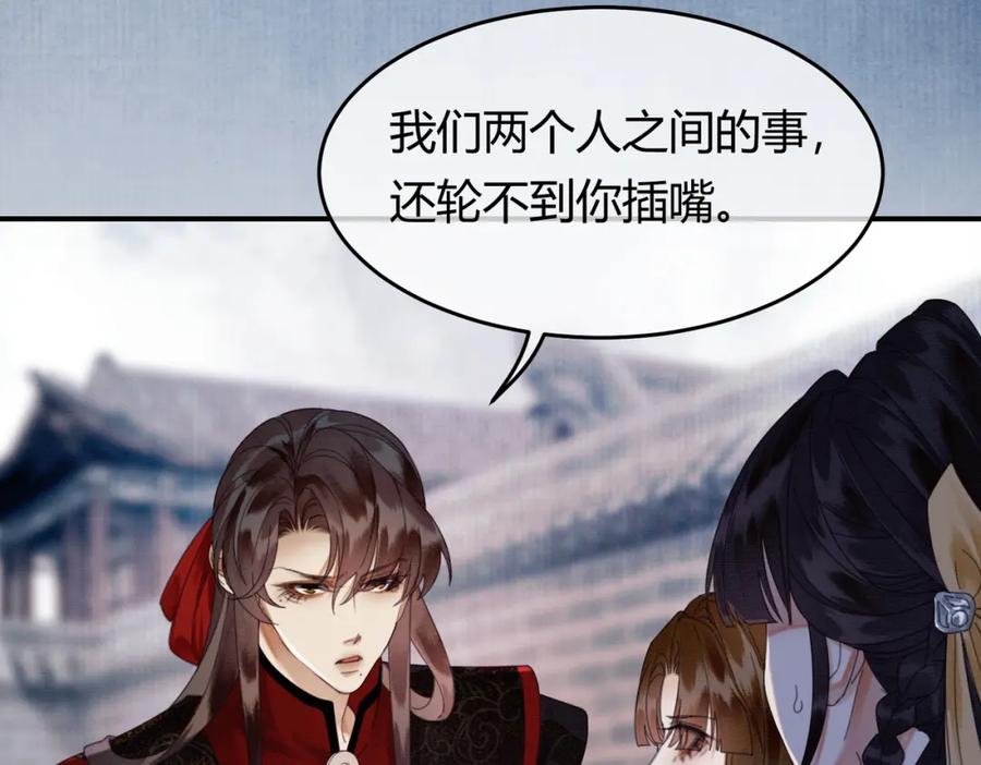 《谁养歪了我的反派男主》第35话 不择手段 第12页