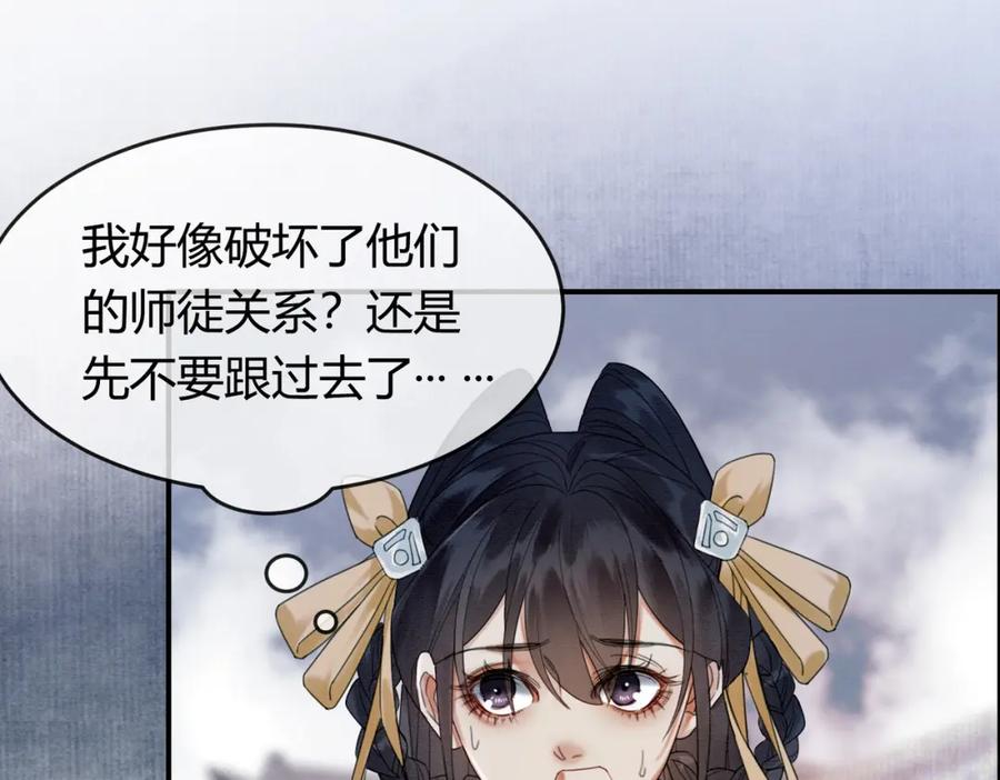 《谁养歪了我的反派男主》第35话 不择手段 第35页