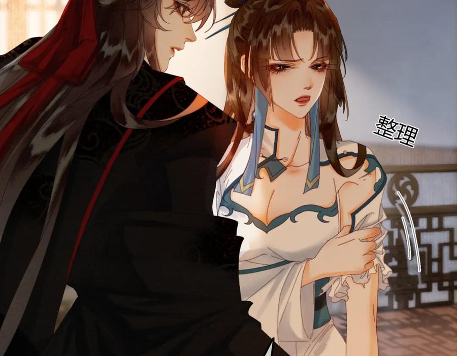 《谁养歪了我的反派男主》第35话 不择手段 第79页