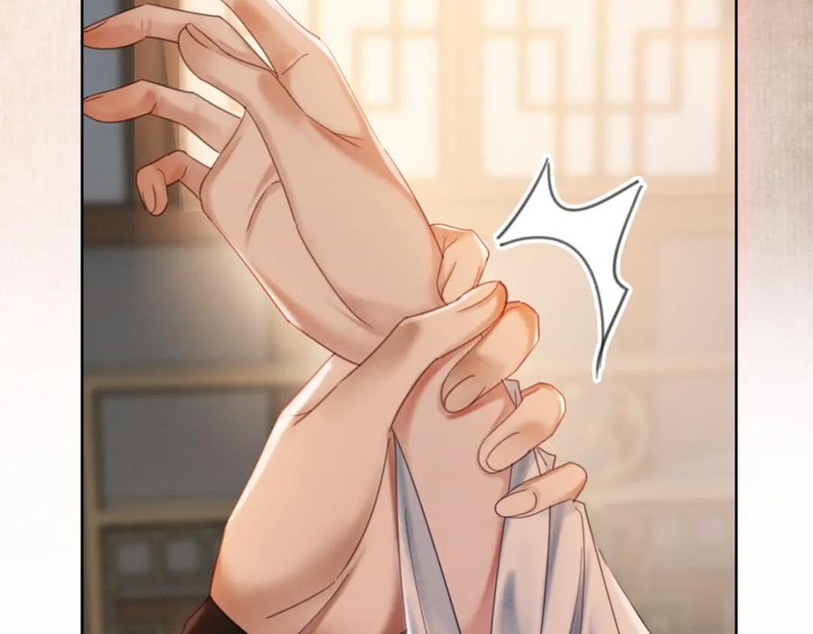 《谁养歪了我的反派男主》第35话 不择手段 第72页