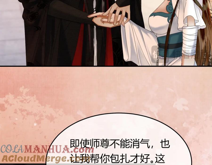 《谁养歪了我的反派男主》第35话 不择手段 第49页