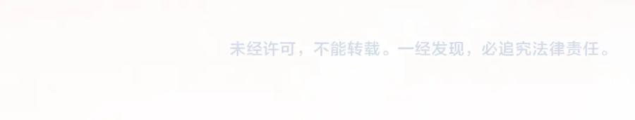 《谁养歪了我的反派男主》第35话 不择手段 第96页