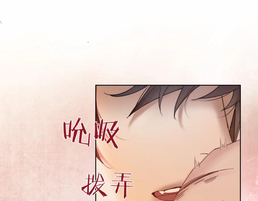 《谁养歪了我的反派男主》第35话 不择手段 第66页