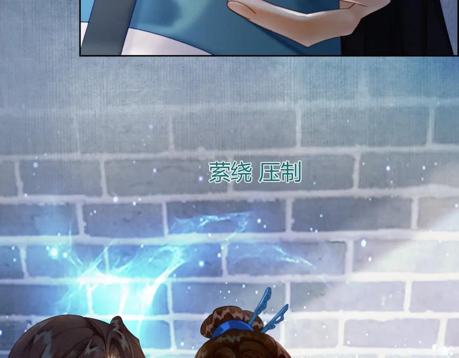 《谁养歪了我的反派男主》第35话 不择手段 第27页