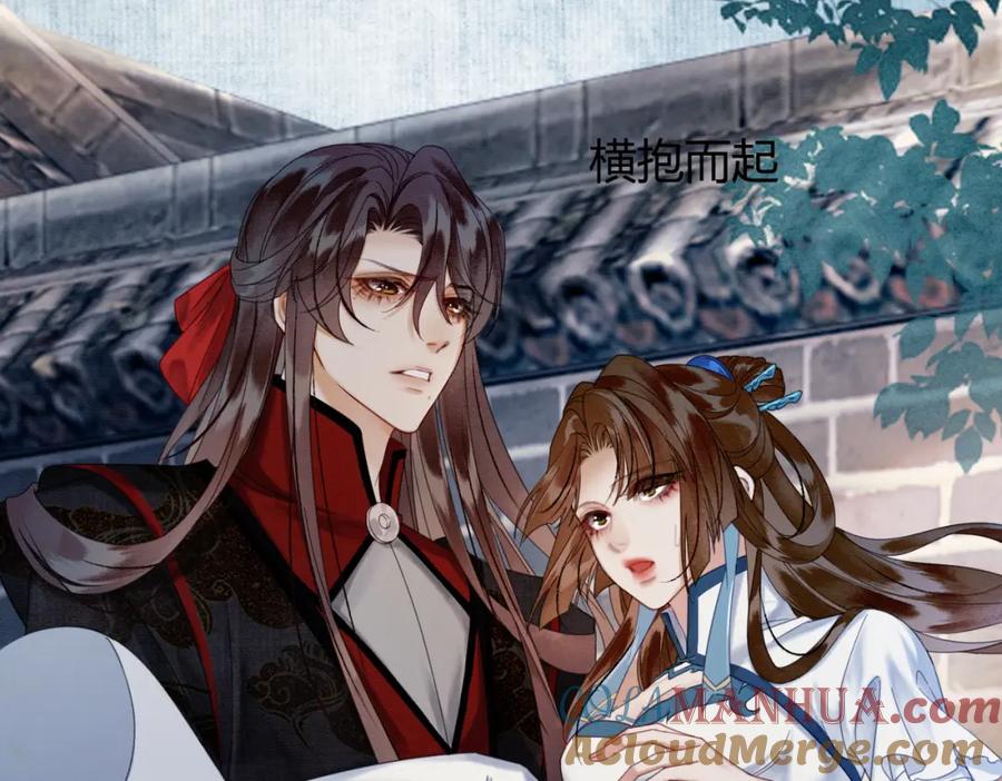 《谁养歪了我的反派男主》第35话 不择手段 第17页