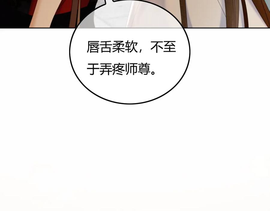 《谁养歪了我的反派男主》第35话 不择手段 第64页