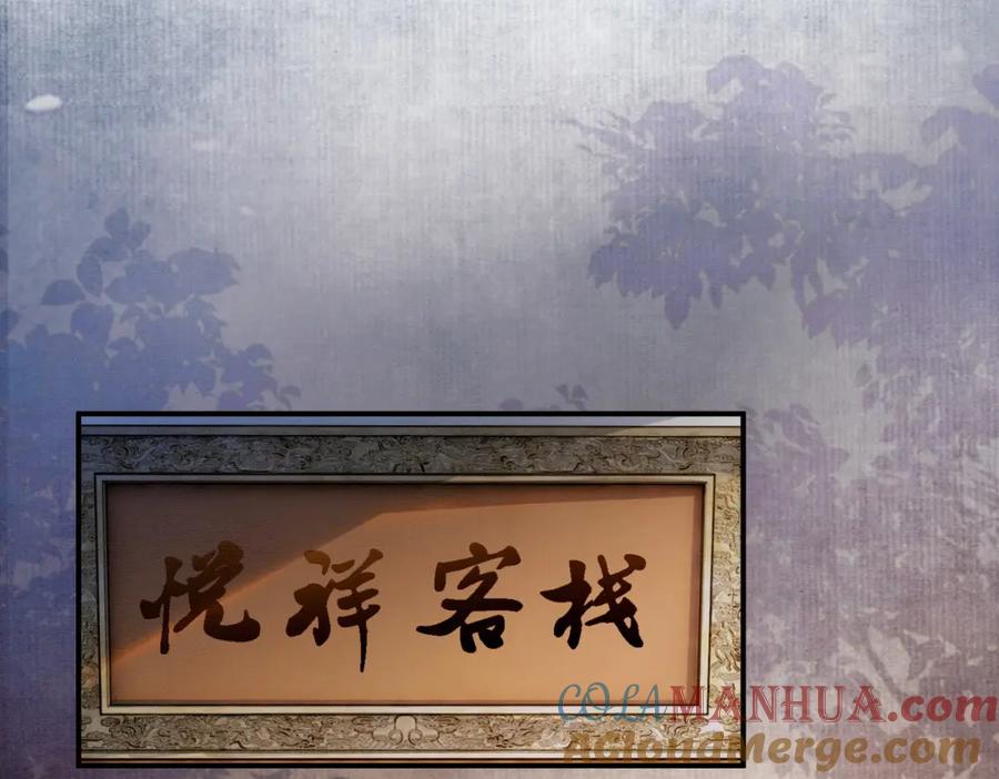 《谁养歪了我的反派男主》第35话 不择手段 第37页
