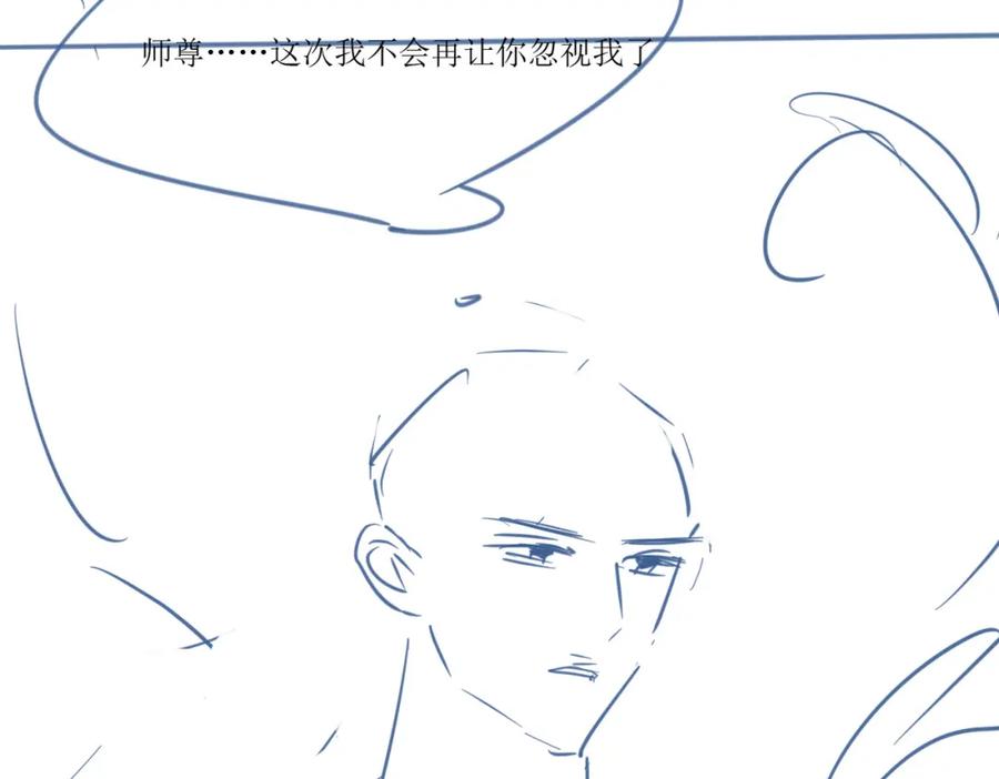 《谁养歪了我的反派男主》第35话 不择手段 第99页