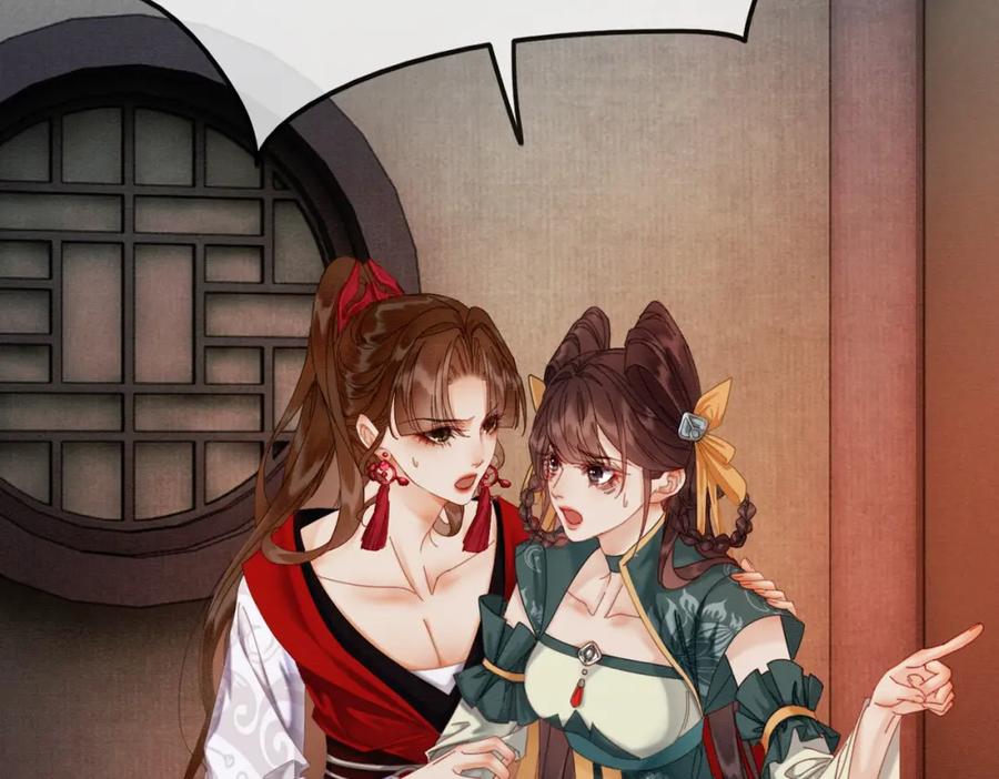《谁养歪了我的反派男主》第36话 与我成婚 第70页