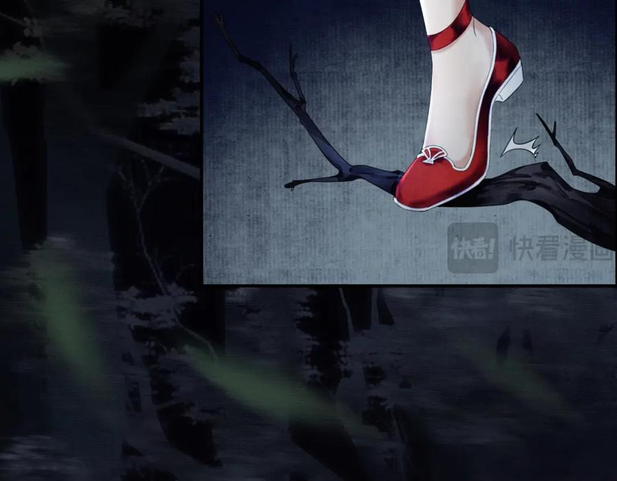 《谁养歪了我的反派男主》第36话 与我成婚 第11页