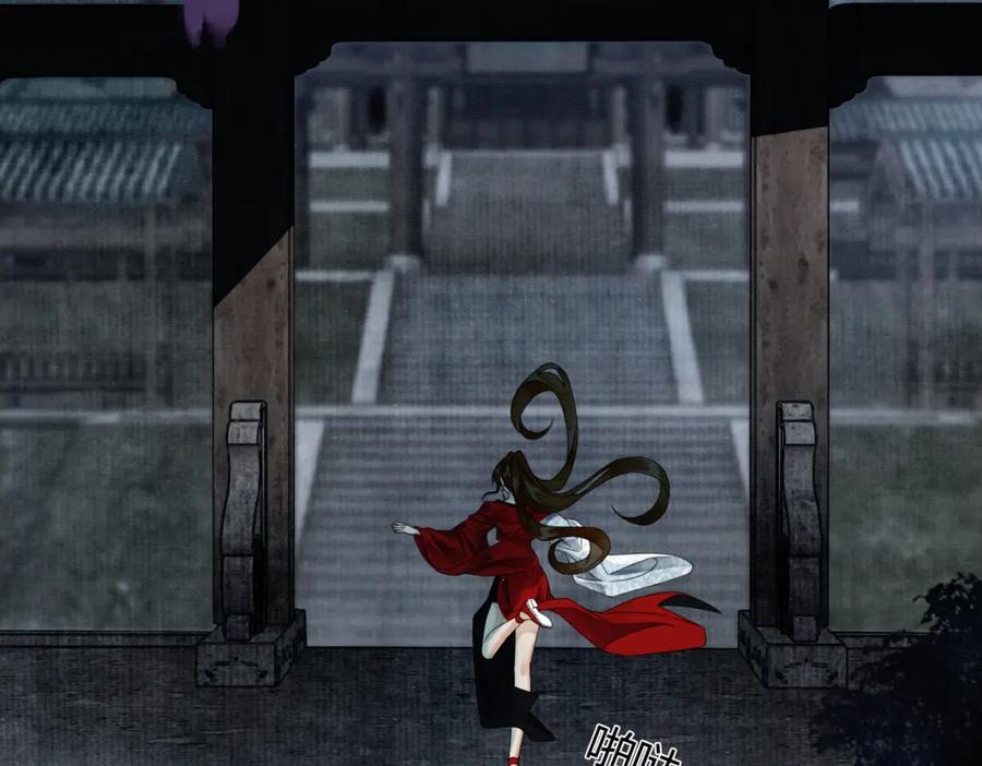 《谁养歪了我的反派男主》第36话 与我成婚 第16页