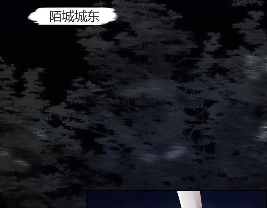 《谁养歪了我的反派男主》第36话 与我成婚 第10页