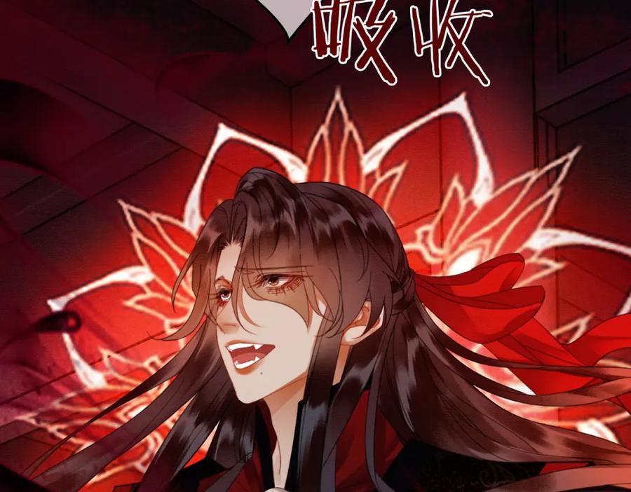 《谁养歪了我的反派男主》第36话 与我成婚 第55页
