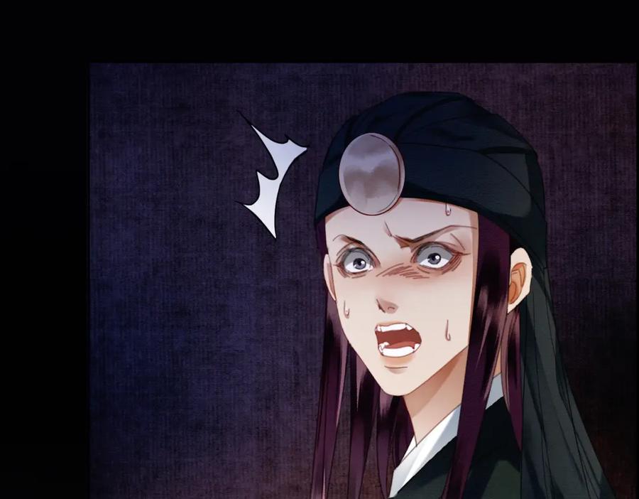 《谁养歪了我的反派男主》第36话 与我成婚 第58页